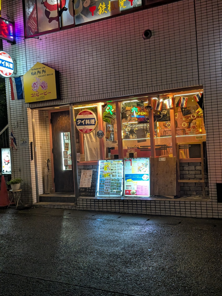溝の口タイ料理レストラン「コピピ」