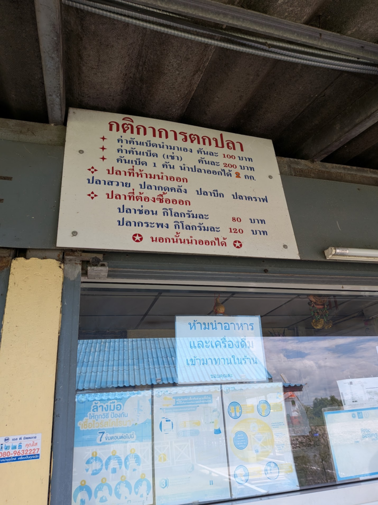 ブンマールワイ料金表